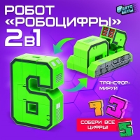 Робот «Робоцифры 6» Робот «Робоцифры 6»