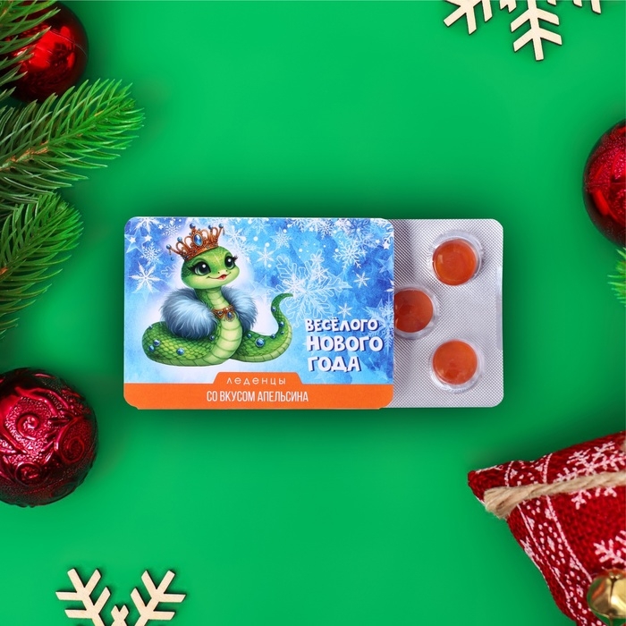 Новый год. Леденцы "Веселого нового года" со вкусом апельсина, 16 г