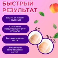 Масло для кутикулы в карандаше &laquo;Персик&raquo;