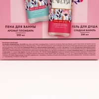 Подарочный набор косметики «Самой красивой», гель для душа 200 мл и пена для ванны 200 мл, ЧИСТОЕ СЧАСТЬЕ Подарочный набор косметики «Самой красивой», гель для душа 200 мл и пена для ванны 200 мл, ЧИСТОЕ СЧАСТЬЕ