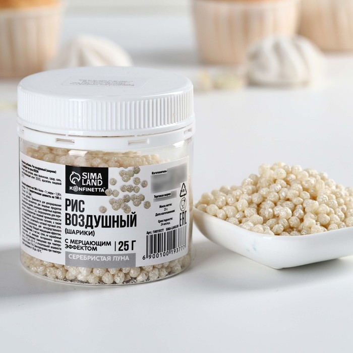 Рисовые шарики блестящие &laquo;Серебристые&raquo; для капкейков и тортов, 25 г.