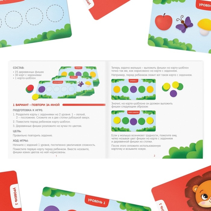 Настольная игра «Повтори за мной» с деревянными вложениями Настольная игра «Повтори за мной» с деревянными вложениями