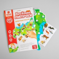 Игра на липучках &laquo;Животные России&raquo; МИНИ