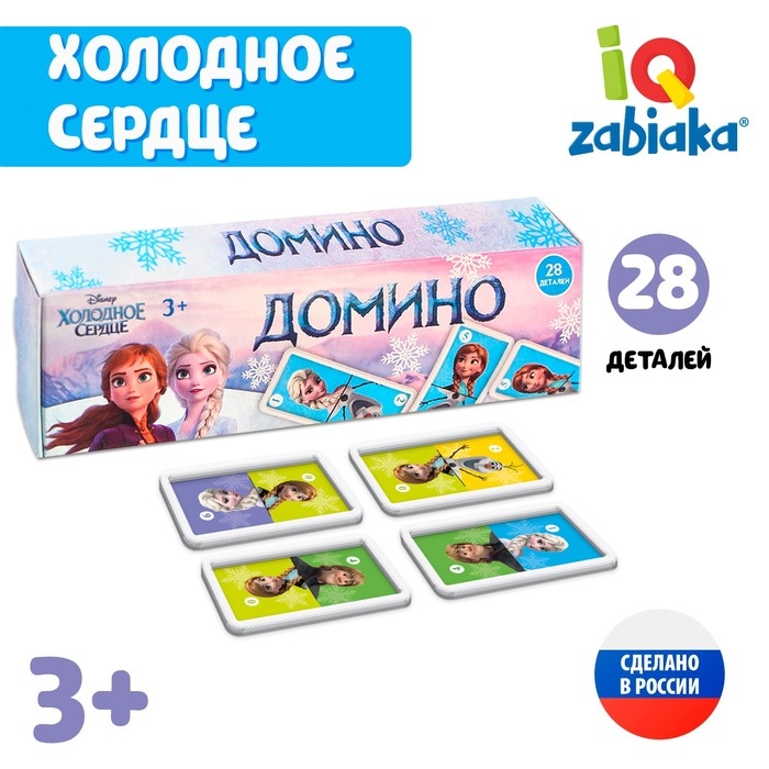Домино &laquo;Холодное сердце&raquo;, пластик, 28 деталей