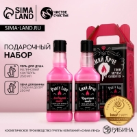 Подарочный набор ЧИСТОЕ СЧАСТЬЕ &laquo;Сияй ярче!&raquo;: гель для душа и пена для ванны виски, 2х250 мл