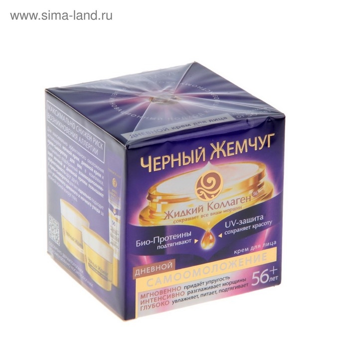 Крем Чёрный жемчуг &laquo;Самоомоложение&raquo;, дневной, от 56 лет, 50 мл