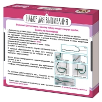 Набор для творчества вышивка «Совёнок», с пяльцами Набор для творчества вышивка «Совёнок», с пяльцами