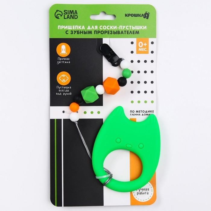 Прорезыватель силиконовый на держателе «Котик», Крошка Я Прорезыватель силиконовый на держателе «Котик», Крошка Я