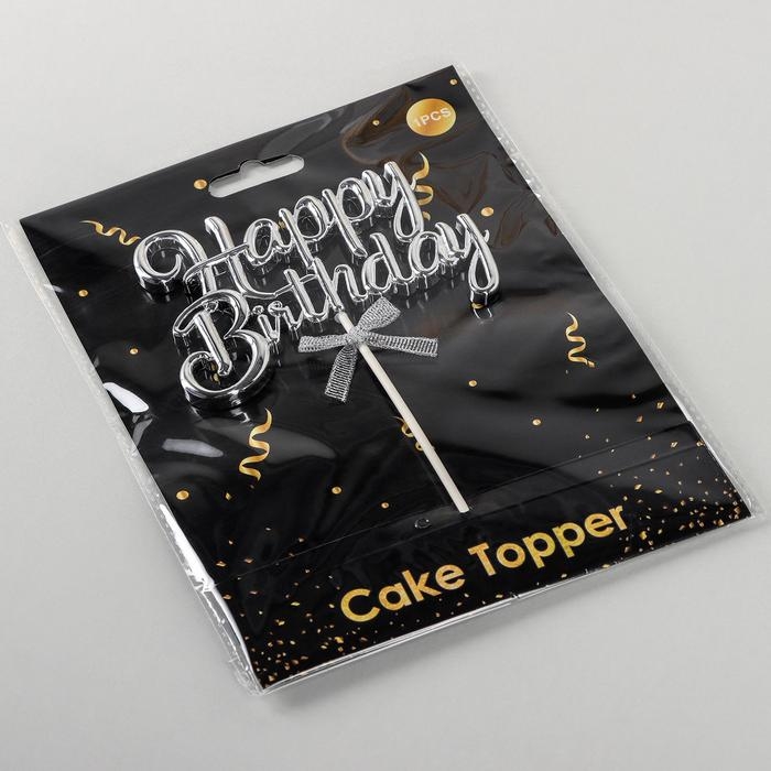 Топпер для торта &laquo;С днём рождения&raquo;, 17&times;11 см, цвет серебряный