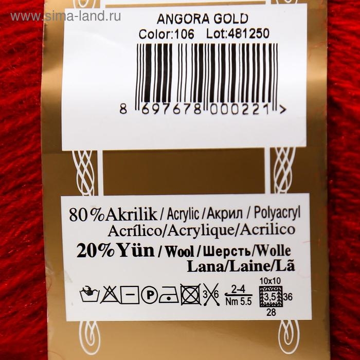Пряжа "Angora Gold" 20%шерсть, 80%акрил 550м/100гр (106 красный)