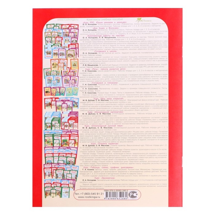 Рабочая тетрадь «Информатика, логика, математика», 2 класс, комплект из 2-х книг, задания по развитию познавательных способностей Рабочая тетрадь «Информатика, логика, математика», 2 класс, комплект из 2-х книг, задания по развитию познавательных способностей