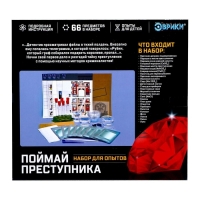 Набор для опытов &laquo;Поймай преступника&raquo;