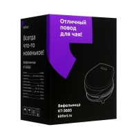 Вафельница электрическая Kitfort КТ-3685, 550 Вт, бельгийские, антипригарное покрытие Вафельница электрическая Kitfort КТ-3685, 550 Вт, бельгийские, антипригарное покрытие