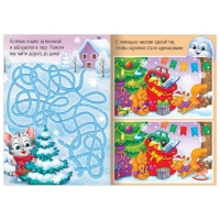 Книжка с наклейками &laquo;Письмо Деду Морозу&raquo;, 12 стр.