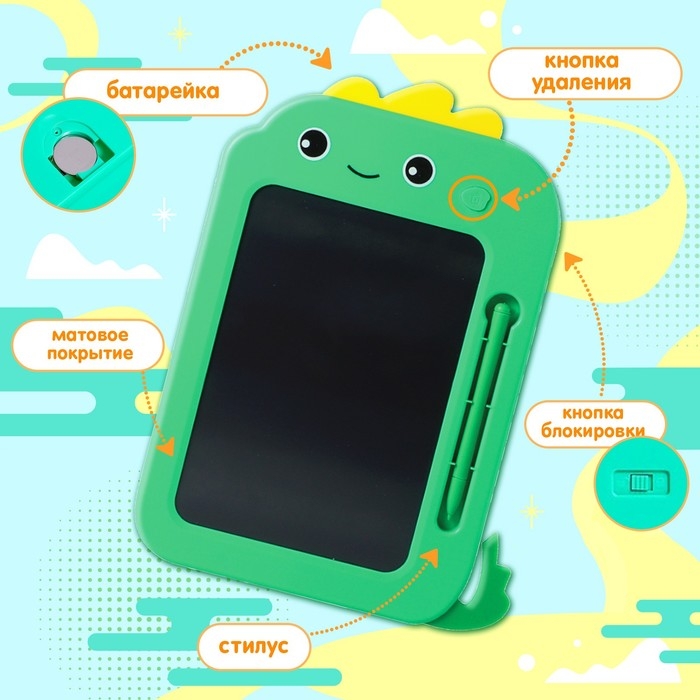 Планшет для рисования &laquo;Милый дракончик&raquo;