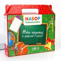 Набор первоклассника 43 предмета &laquo;1 сентября: Здравствуй, школа!&raquo;