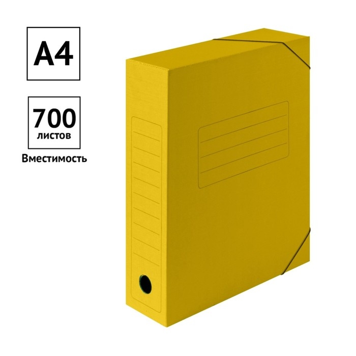 Папка архивная на резинках Calligrata, микрогофрокартон, 75 мм, до 700 л, жёлтый Папка архивная на резинках Calligrata, микрогофрокартон, 75 мм, до 700 л, жёлтый