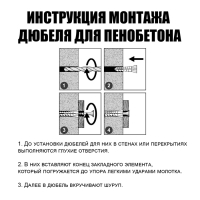 Дюбель ТУНДРА, для пенобетона, раскладной, нейлоновый, 6х52 мм, 250 шт Дюбель ТУНДРА, для пенобетона, раскладной, нейлоновый, 6х52 мм, 250 шт