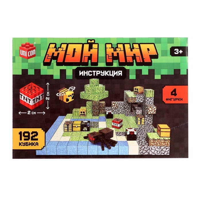 Конструктор UNICON &laquo;Магнитные кубики. Мой мир&raquo;, 2 фигурки, 192 детали