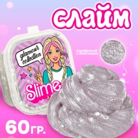 Слайм Glamour collection, серебряный с блёстками Слайм Glamour collection, серебряный с блёстками