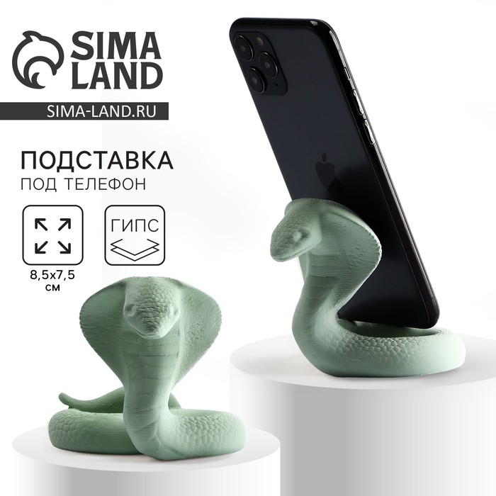 Подставка новогодняя под телефон &laquo;Кобра&raquo;, зелёная, 8,5 х 7,5 см