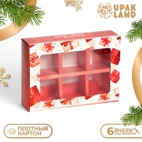 Новый год. Коробка под 6 конфет "Новогодние подарки", 13,7 х 9,8 х 3,8 см, кондитерская упаковка Новый год. Коробка под 6 конфет "Новогодние подарки", 13,7 х 9,8 х 3,8 см, кондитерская упаковка