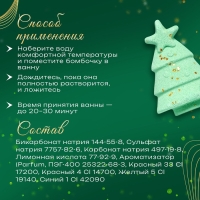 Новогодняя бомбочка для ванны &laquo;Ёлка&raquo;, 150 г
