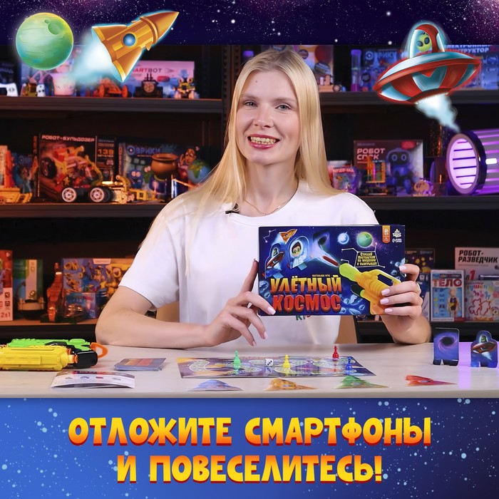 Настольная игра &laquo;Улётный космос&raquo;, 2-4 игрока, 4+