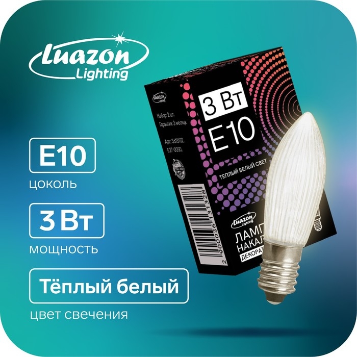 Лампа накаливания для рождественской горки, 3 Вт, цоколь Е10, теплый белый, 2 шт Лампа накаливания для рождественской горки, 3 Вт, цоколь Е10, теплый белый, 2 шт