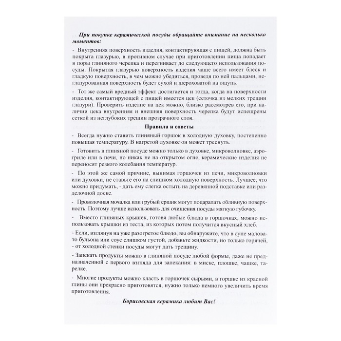 Набор для холодца Набор для холодца "Русский" 3х0,9л / 16,5х23см, малахитовый