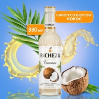 Сироп RICHEZA «Кокос» 0,33 л Сироп RICHEZA «Кокос» 0,33 л