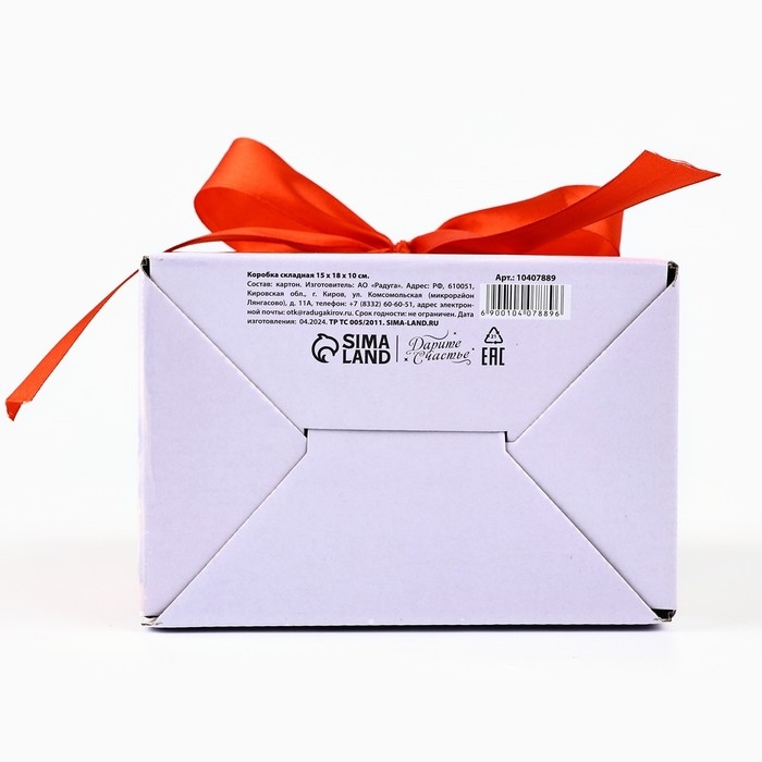 Коробка подарочная новогодняя складная &laquo; Городская жизнь &raquo;, 15 х 18 х 10 см, Новый год