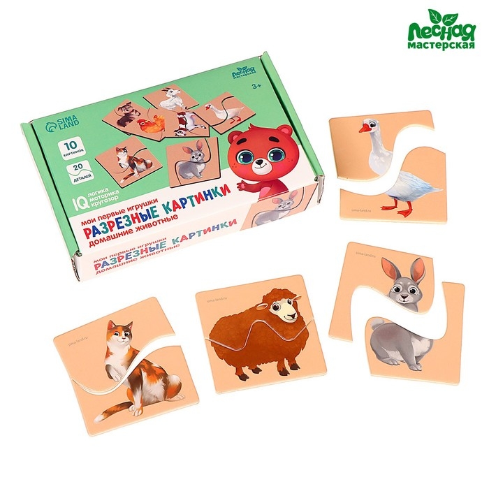 Разрезные картинки &laquo;Домашние животные&raquo;