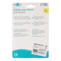 Набор расчесок «Мишка», 2 шт., цвет зеленый Набор расчесок «Мишка», 2 шт., цвет зеленый