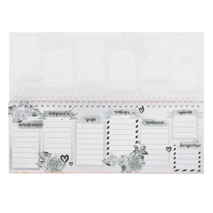 Планинг горизонтальный &laquo;Любимому учителю&raquo;, 50 листов