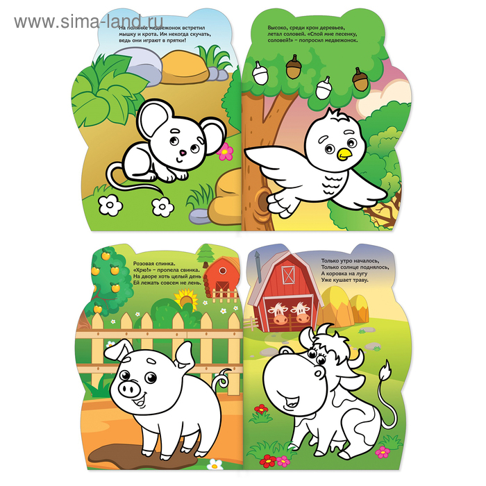 Раскраски с наклейками набор &laquo;Котёнок и друзья&raquo;, 8 шт. по 12 стр.