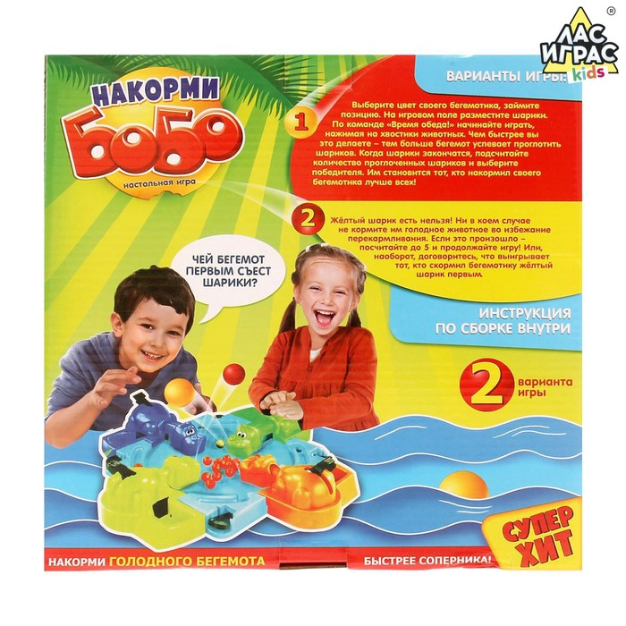 Настольная игра на скорость &laquo;Накорми Бобо&raquo;, 4 бегемотика, 2-4 игрока, 3+