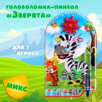 Головоломка-пинбол &laquo;Зверята&raquo;, цвет МИКС