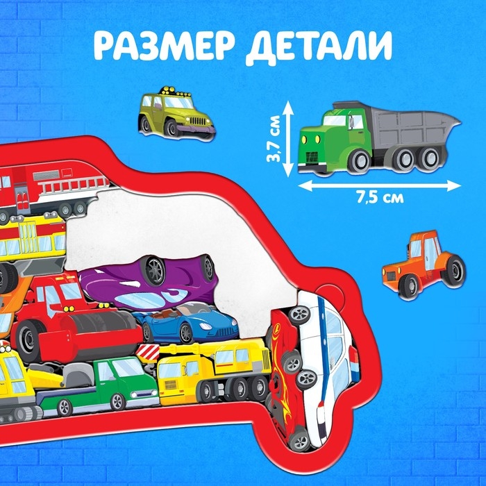 Пазл-головоломка &laquo;Транспорт&raquo;, рамка-вкладыш, 20 деталей