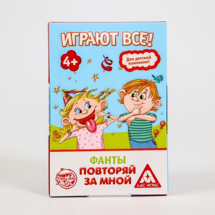Фанты &laquo;Повторяй за мной&raquo;, 20 карт, 4+