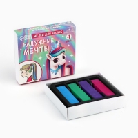 Мелки для волос &laquo;Радужные мечты&raquo;, 4 цвета