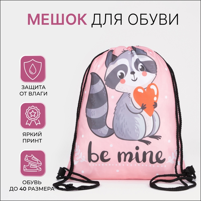 Мешок для обуви на шнурке, цвет розовый Мешок для обуви на шнурке, цвет розовый