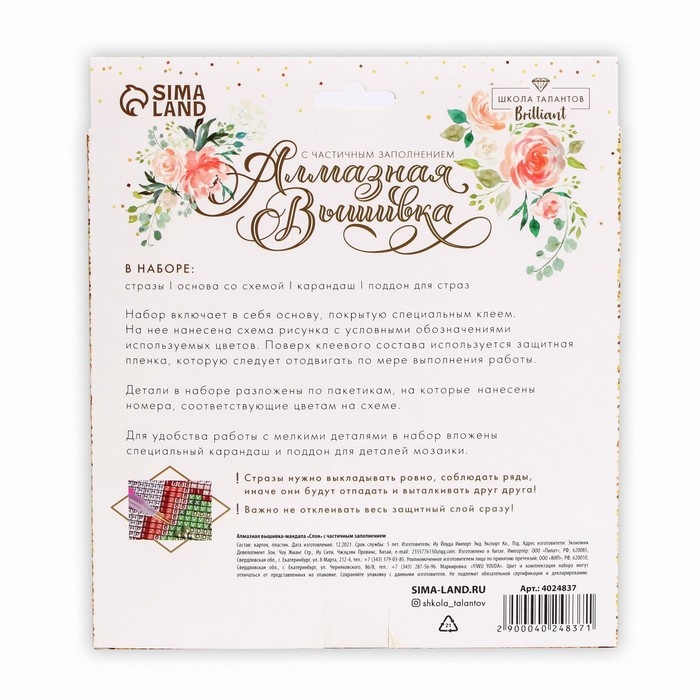 Алмазная мозаика с частичным заполнением на картонной основе &laquo;Слон&raquo;, 20 х 20 см