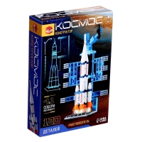 Конструктор «Космос. Ракетоноситель», 120 деталей Конструктор «Космос. Ракетоноситель», 120 деталей