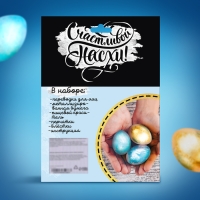 Набор для творчества &laquo;Счастливой Пасхи&raquo;