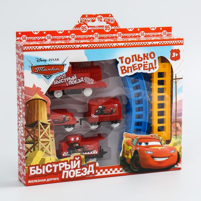 Железная дорога «Быстрый поезд» - Тачки Железная дорога «Быстрый поезд» - Тачки