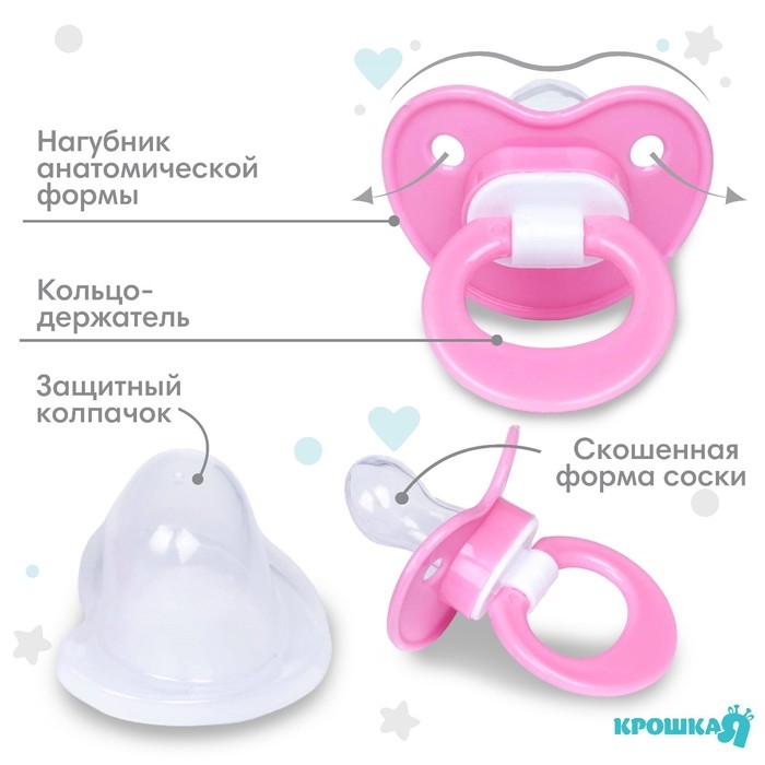 Соска - пустышка ортодонтическая, силикон, +6 мес., с колпачком, цвет розовый Соска - пустышка ортодонтическая, силикон, +6 мес., с колпачком, цвет розовый
