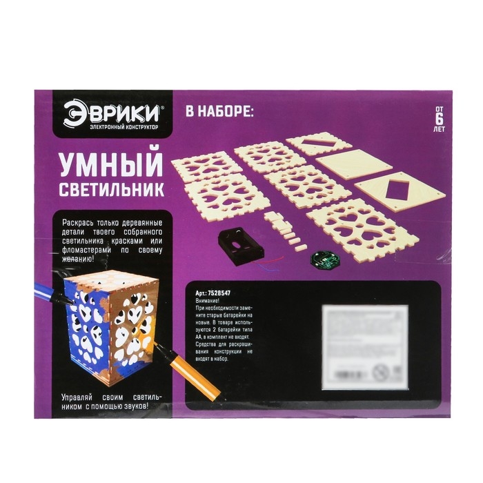 Электронный конструктор &laquo;Умный светильник&raquo;, 15 элементов