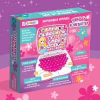 Развивающая игрушка «Мой компьютер: Принцесса»: учимся считать и писать, тренируем логику Развивающая игрушка «Мой компьютер: Принцесса»: учимся считать и писать, тренируем логику