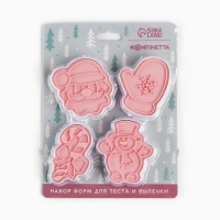 Новый год. Набор форм для печенья &laquo;В зимнем лесу&raquo;, пластик, 4 шт
